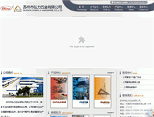 Tablet Screenshot of anchor.com.cn